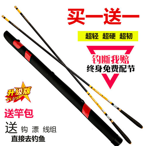 买一送一龙纹鲤鱼竿手竿台钓竿