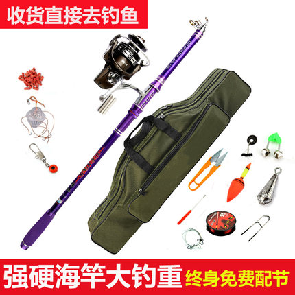 海杆套装组合全套海钓甩杆远投竿碳素超硬抛竿超轻海竿矶钓竿套装