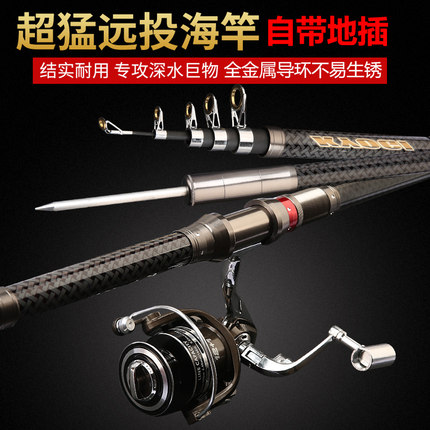 鱼竿特价海竿海杆抛杆套装全金属轮海钓杆远投竿超硬抛竿海竿矶竿