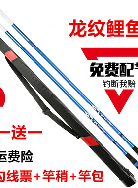 买一送一龙纹鲤鱼竿碳素超轻超硬3.95.4 6.3 7.2米长节手竿台钓竿