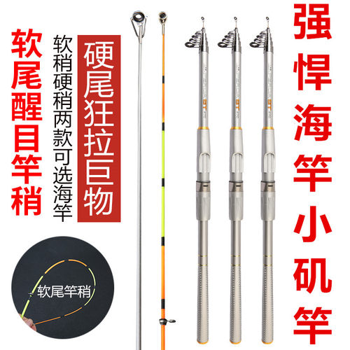 软尾全套装新款老鬼海钓竿超硬杆