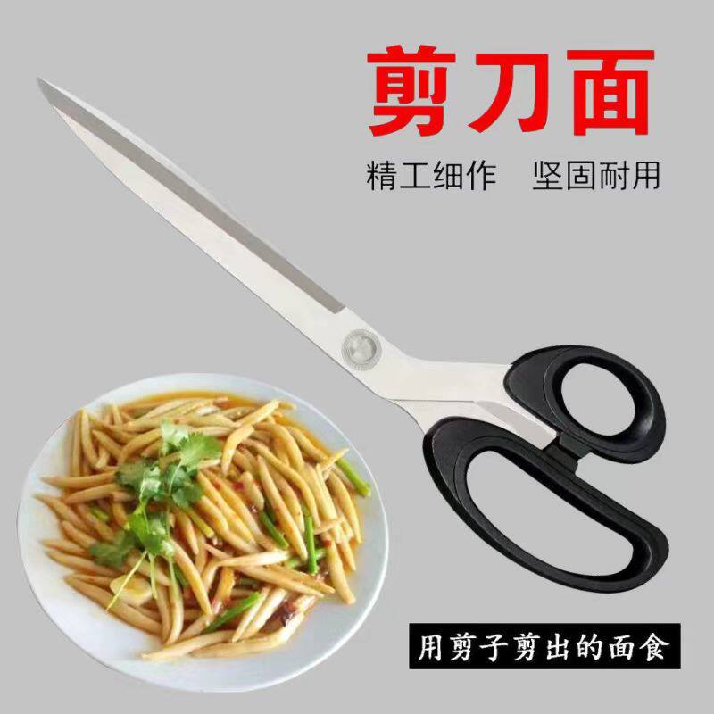 山西剪刀面专用剪子剪疙瘩面面鱼特色面食工具厨房制作长面条神器,居家日用,厨房剪刀,淘宝优惠券,粉丝福利购,淘宝优惠卷