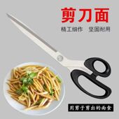 山西剪刀面专用剪子剪疙瘩面面鱼特色面食工具厨房制作长面条神器