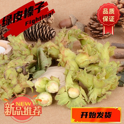 新鲜带绿皮野山生的大榛子水仁水瓤青皮坚果东北特产开原榛子铁岭