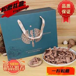 新货东北红蘑丁干货松树伞松蘑菇鸡血红蘑小蘑菇头礼盒包装送礼