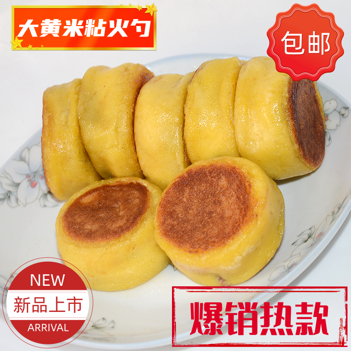 东北粘火勺豆包手工老式粗粮粘豆包黏火勺红小豆馅大黄米年糕饼