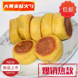 东北粘火勺豆包手工老式粗粮粘豆包黏火勺红小豆馅大黄米年糕饼