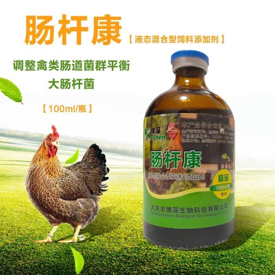兽用肠杆康枯草芽孢杆菌鸡大肠杆菌呼拉瘫 浆膜炎药拉白粪瘫痪