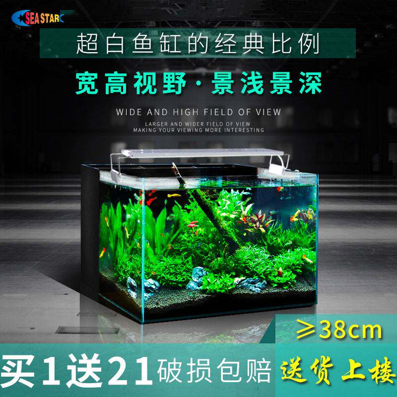 鱼缸家用客厅小型桌面背过滤水族箱超白玻璃金鱼生态水草缸 如博好物淘客集合