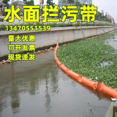 河流拦油绳我想买浮力围布隔离拦截条河面户外水面拦污带水电站