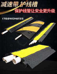 户外地上保护管水管学校马路电线电缆临时减速带护线板。遮挡线路