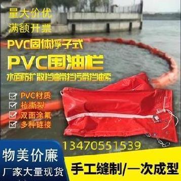 湖面码头浮筒水分离橡胶拦污带隔油橡胶体拦油栅浮力围布海上河面