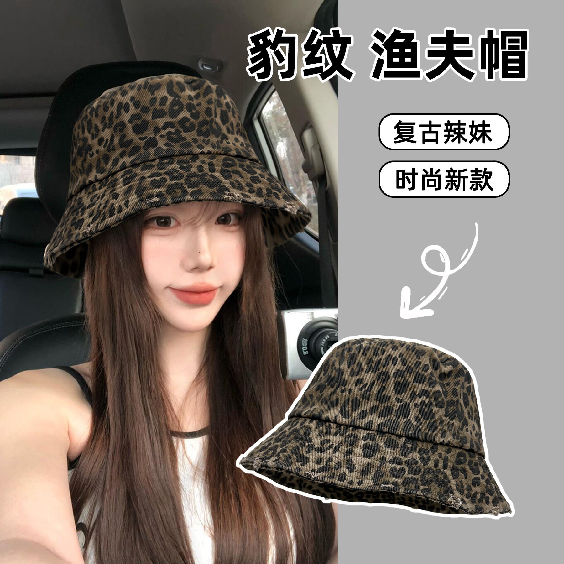 韩版潮流破边豹纹渔夫帽女显脸小