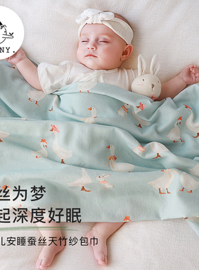 Griny婴儿纱布被子桑蚕丝竹纤维新生宝宝包巾四季盖毯防惊跳抱被