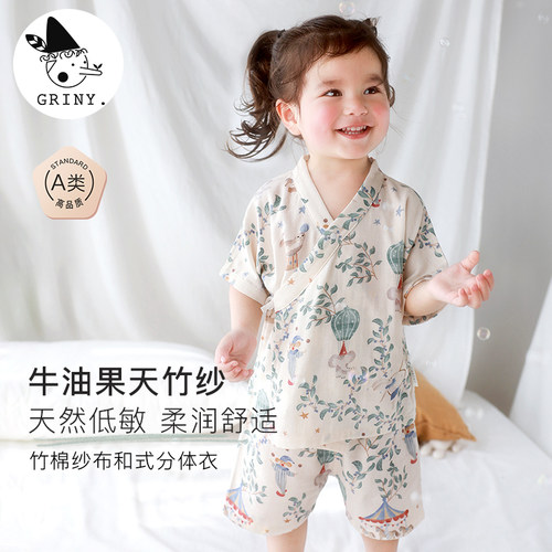 Griny宝宝家居服夏季竹棉短袖男女童牛油果分体和式