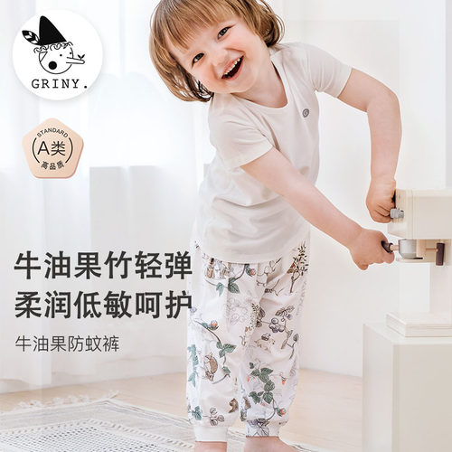 格里尼夏季竹纤维防蚊裤