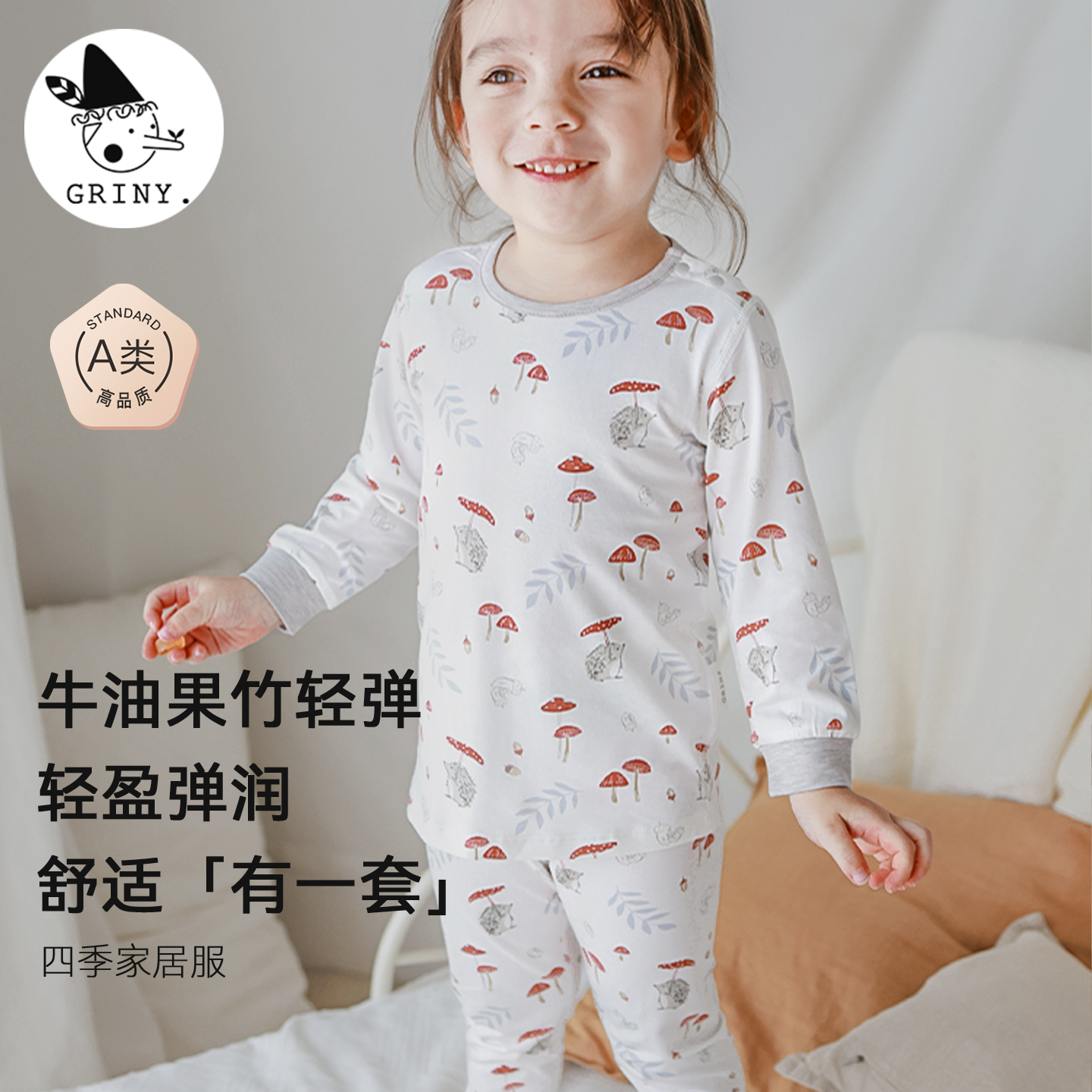 Griny儿童家居服套装竹纤维男女童睡衣春秋季宝宝长袖长裤