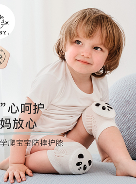 Griny婴儿护膝宝宝爬行春夏透气膝盖防摔学爬护具刺绣纯棉