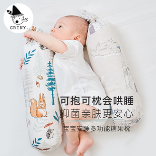 Griny新生婴儿糖果枕侧睡抱枕哄睡神器宝宝靠枕透气靠背枕