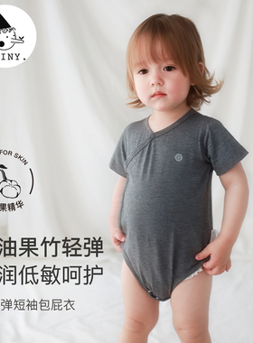 Griny婴儿衣服夏季宝宝三角包屁衣牛油果短袖竹纤维新生儿爬服