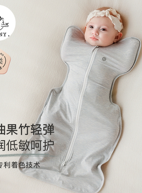 【明星新品】Griny婴儿防惊跳睡袋牛油果投降式襁褓新生宝宝春秋