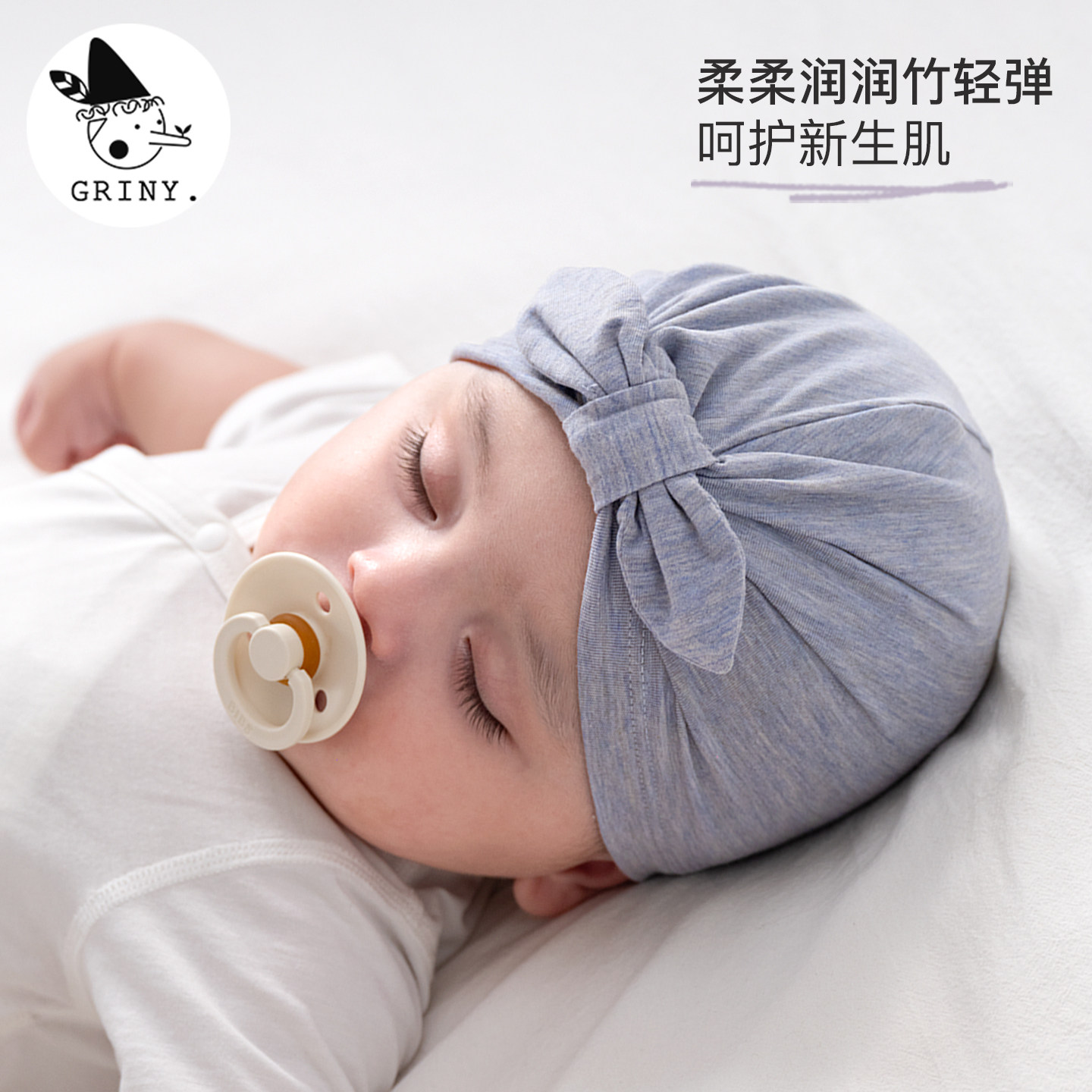 Griny婴儿帽子纯色胎帽春秋季男女宝宝包头帽竹轻弹套头帽