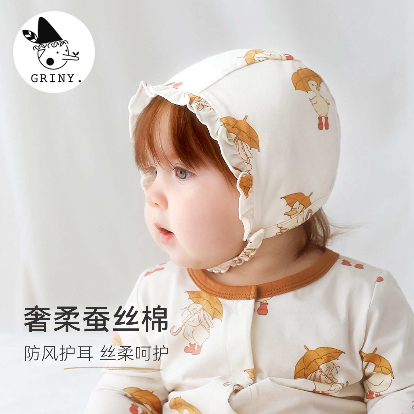 Griny婴儿帽子护耳帽蚕丝新生儿宝宝恒温防风四季套头帽花边