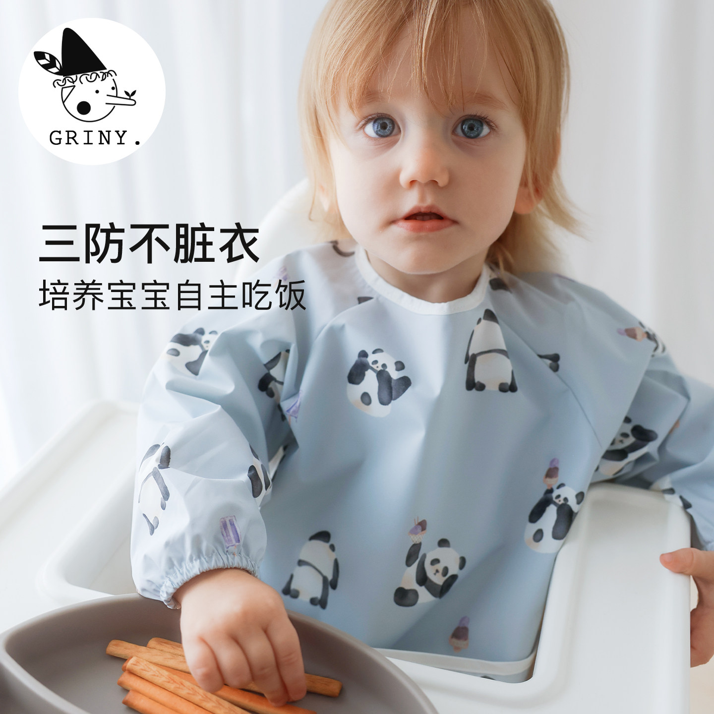 Griny婴童围兜宝宝吃饭罩衣防水饭兜防油污长反穿衣儿童围衣围裙,童装/婴儿装/亲子装,反穿衣/罩衣,淘宝优惠券,粉丝福利购,淘宝优惠卷