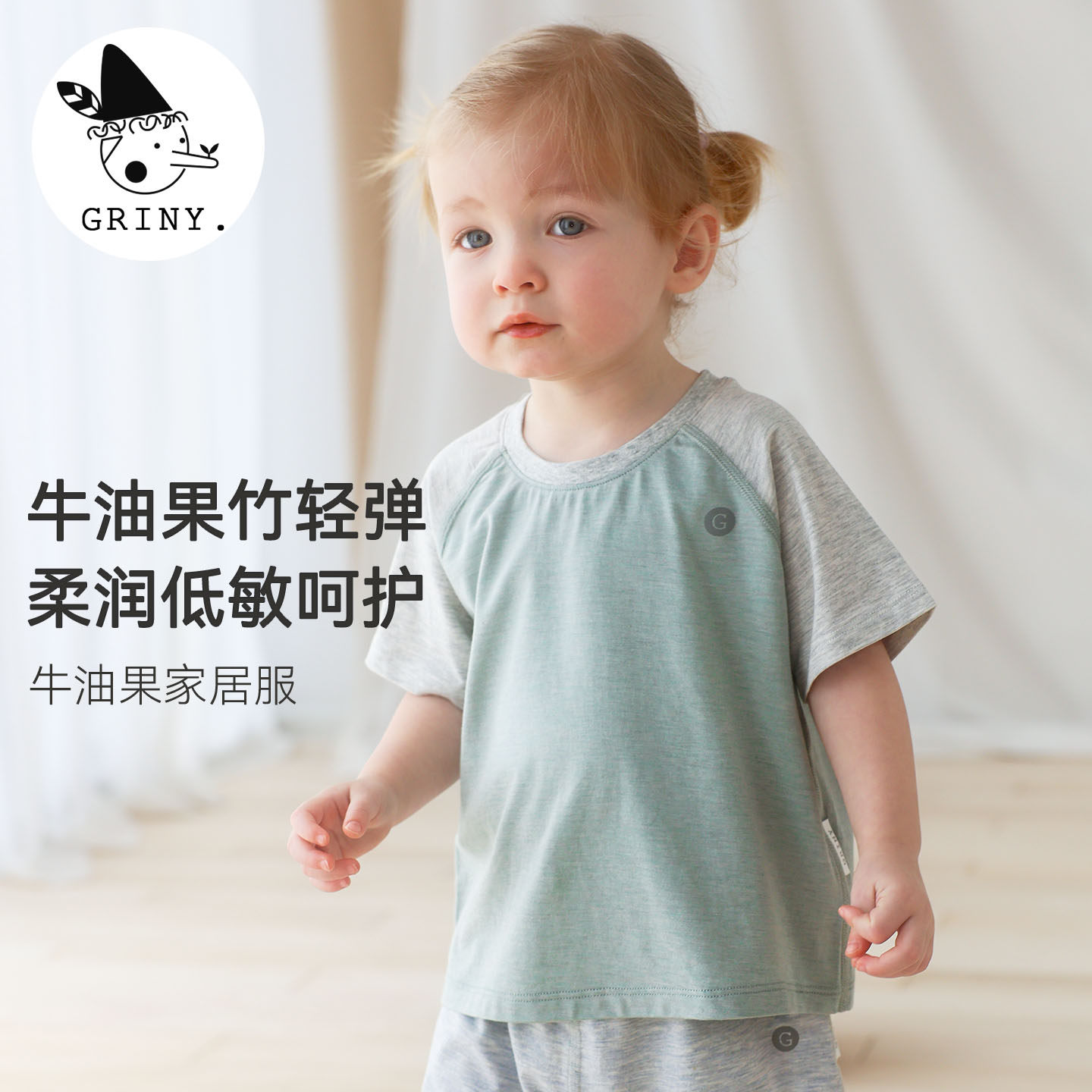 Griny【竹轻弹】儿童家居服短袖竹纤维插肩袖男女宝宝牛油果春夏图片