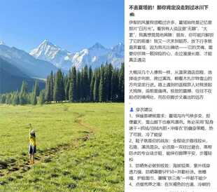 旅游推广，兼职
