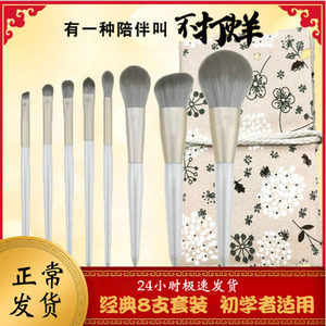 沧州产地虞美人化妆刷套装超软散粉刷粉底刷眼影刷专业刷受受小狼