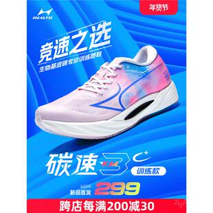 海尔斯KM3C+跑步鞋2024新款男女学生轻便缓震专业体考训练运动鞋