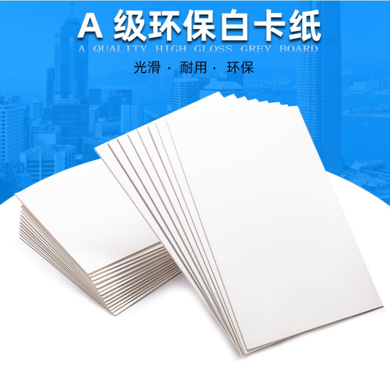 磁性标签卡纸办公用品双面白卡纸