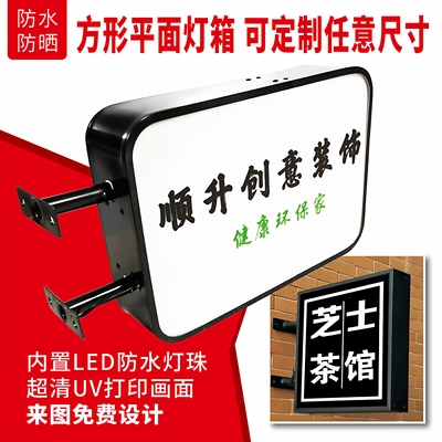 厂家直销免费设计高亮平面灯箱