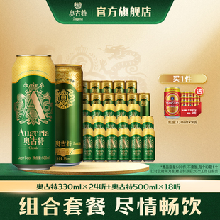 24听组合套罐装 330ml 18听 青岛啤酒奥古特500ml