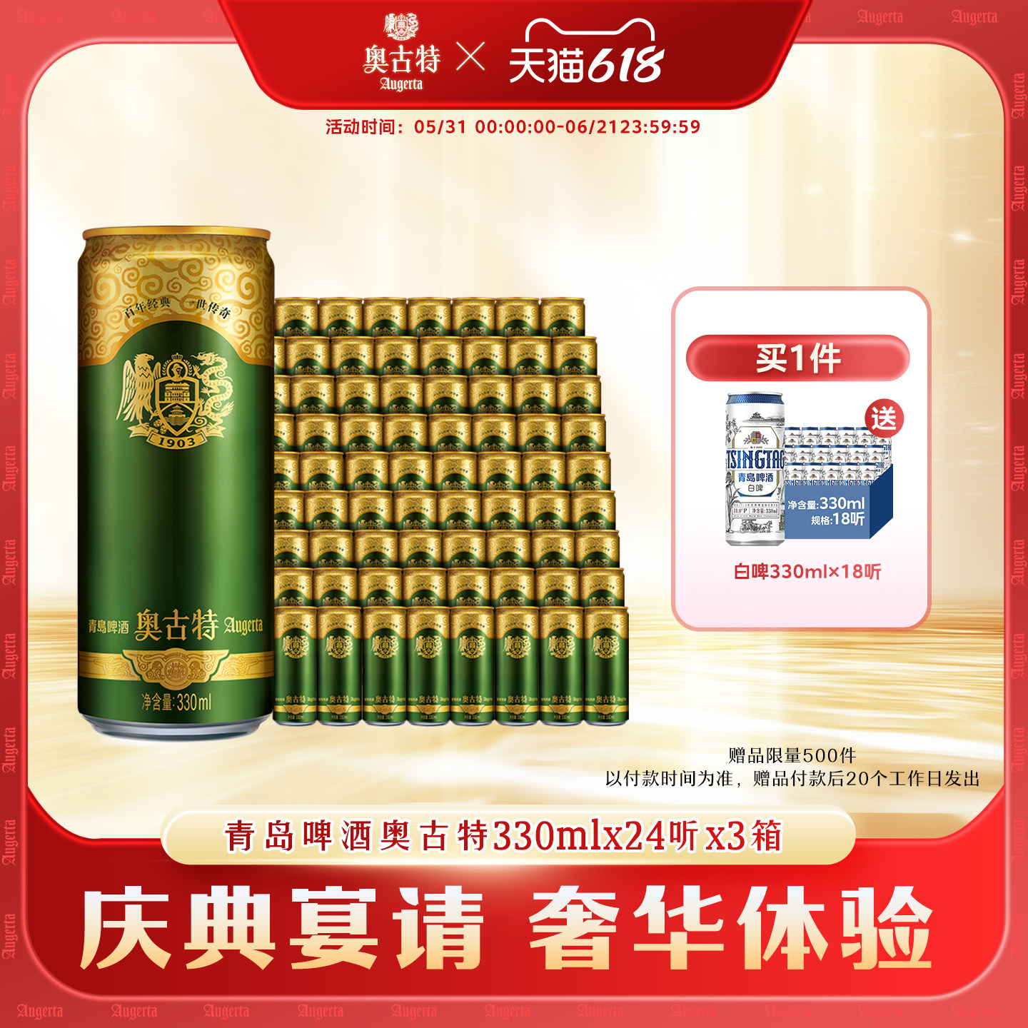 青岛啤酒 奥古特330ml*24听*3箱大麦酿造高端啤酒整箱 直营包邮