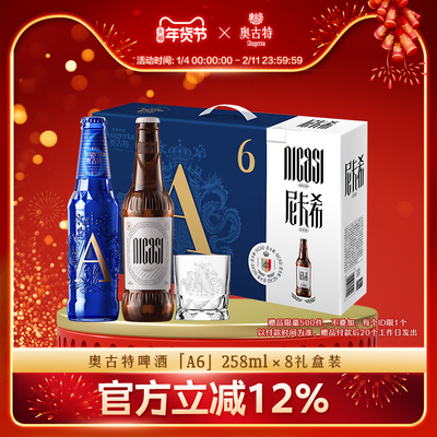 奥古特白啤11.6度整箱装