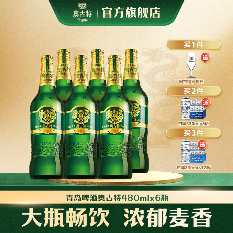 �ൺơ�� �ൺ�¹���12��480ml*6ƿװ����Ʒ��ֱӪ�ൺ ���� ��ƿ