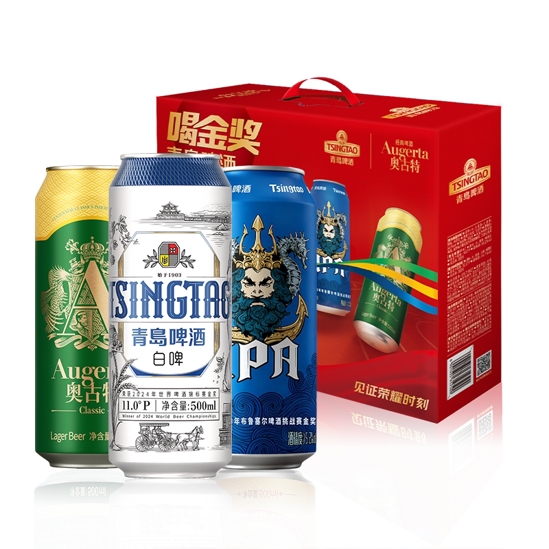 青岛啤酒奥古特金奖组合白啤+国潮+奥古特500ml共10听黄啤拉格