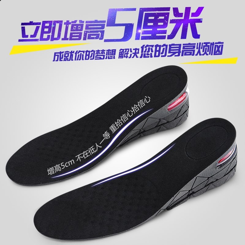 隐形内增高鞋垫长高男士女式长腿半垫45cm2cm3cm半码垫内增高垫隐
