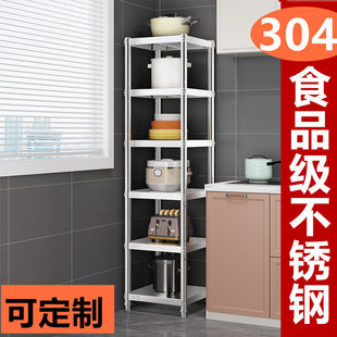 304不锈钢夹缝置物架25宽20cm冰箱缝隙厨房窄落地多层收纳放锅架