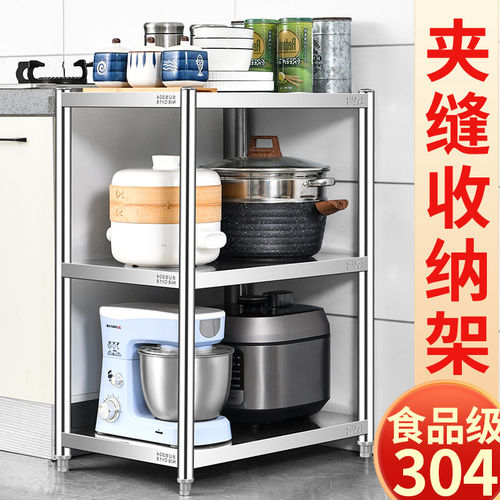 304不锈钢置物架20cm25x30x35x40x45x50厨房落地多层微波炉收纳架