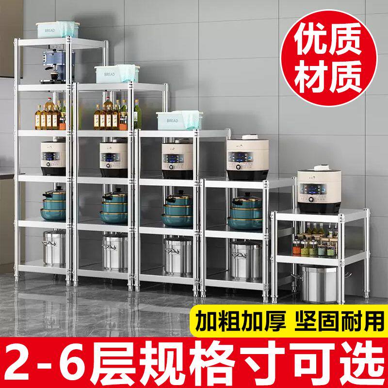 厨房置物架45cm宽50公分微波炉豆浆机收纳架不锈钢落地多层货架子