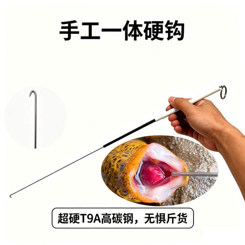 纯手工一体黄鳝专用硬钩