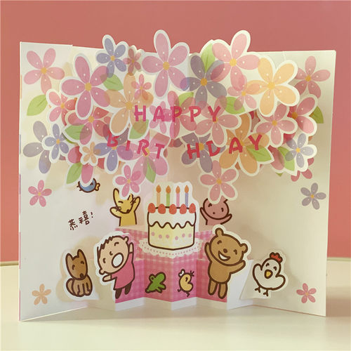 可爱大口仔系列生日缤纷立体贺卡