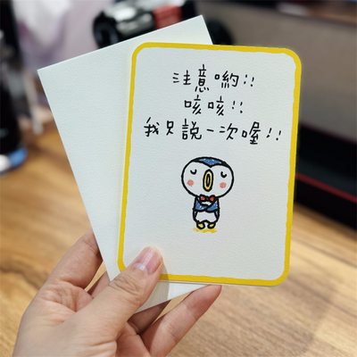 豆本系列我只说一次生日贺卡可爱企鹅趣味文艺送朋友祝福留言卡片