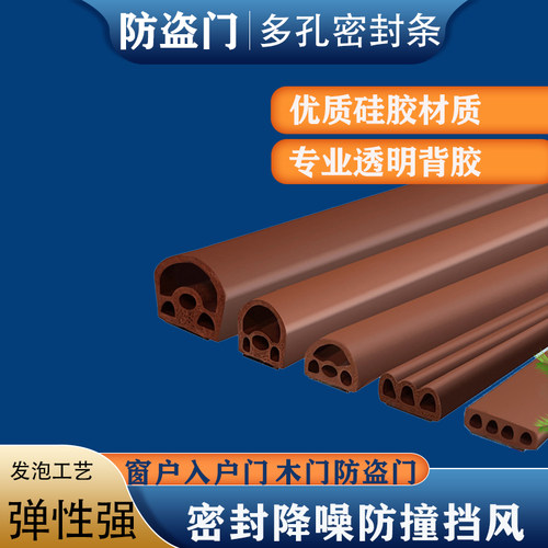 厂家直发优质硅胶材料门窗密封条