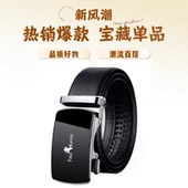 腰带男士 保罗公子皮带男商务皮带男款 真皮自动扣休闲牛皮男裤 百搭