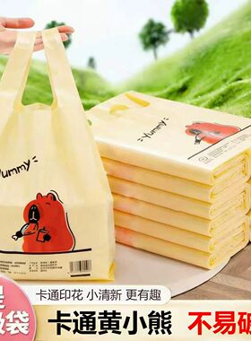 卡通黄小熊家用手提式背心垃圾袋