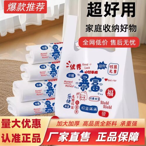暴富塑料袋零食烘焙水果打包袋
